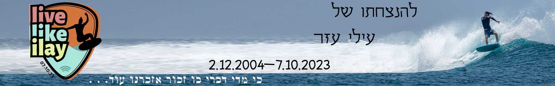 Ilay Azar - In Memoriam