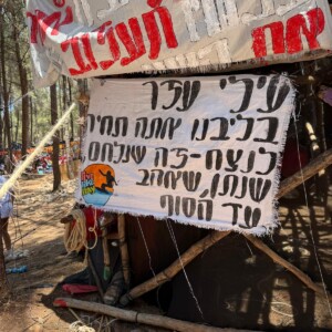 שלט במחנה הקיץ של הצופים, 2025
צולם על ידי עמית עזר, אחותו של עילי